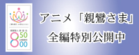 親鸞聖人のご生涯とみ教え関連書籍紹介(S)