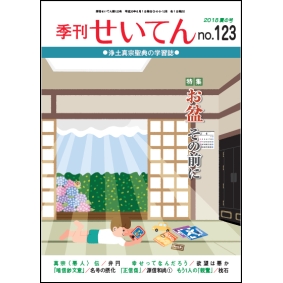 通俗 仏教百科全書 3冊揃 井上藤吉 編 佛教書院 積善館 明治30年 第7版