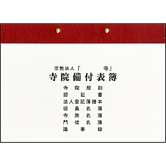 クーオンライン 収集品 歴史ある寺院からの整理品 経机 螺鈿 蒔絵 仏具