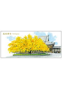 本願寺一筆箋（逆さ銀杏・横書）